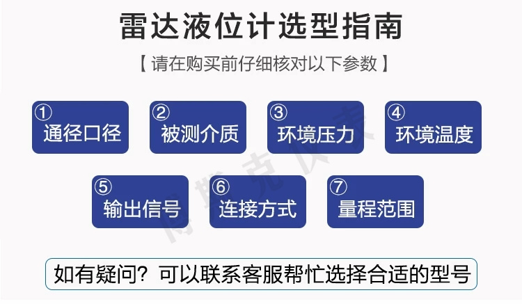 26G雷达液位计(图6)