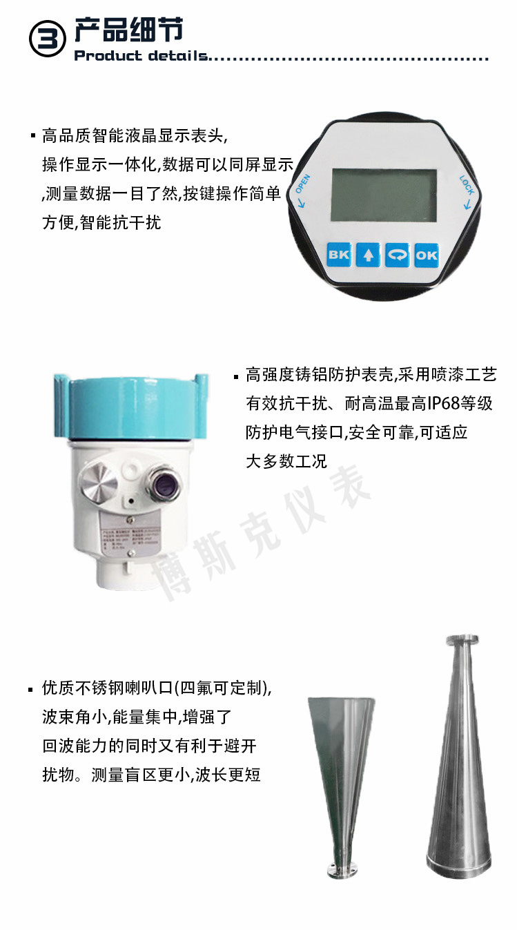 26G雷达液位计(图5)