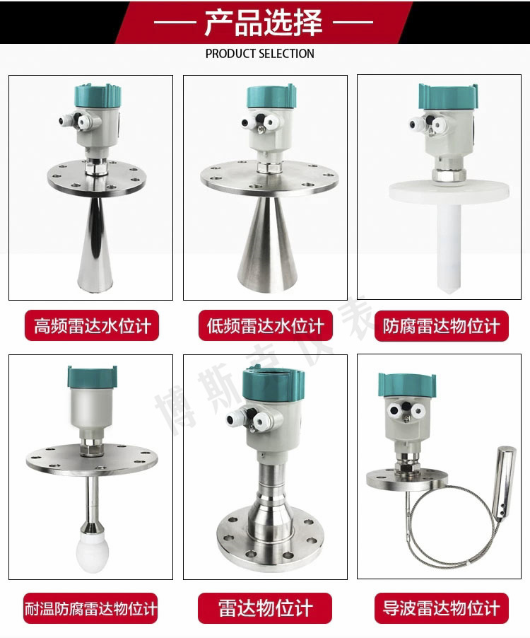 26G雷达液位计(图2)
