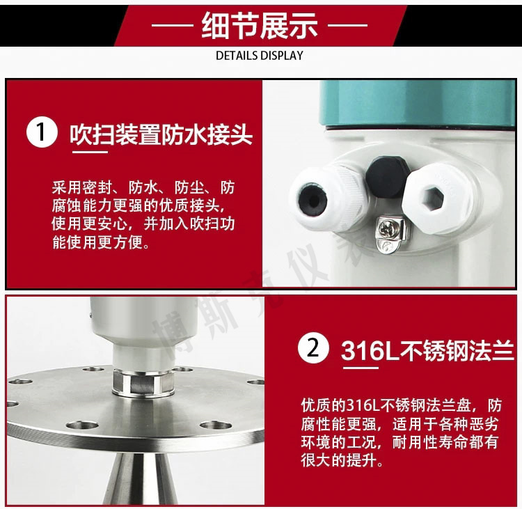 26G雷达液位计(图3)