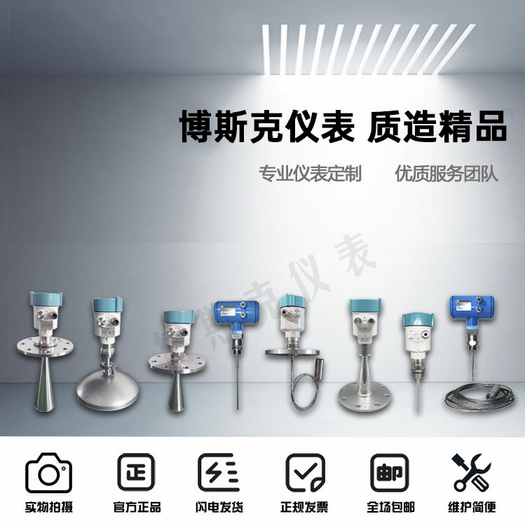26G雷达液位计(图1)