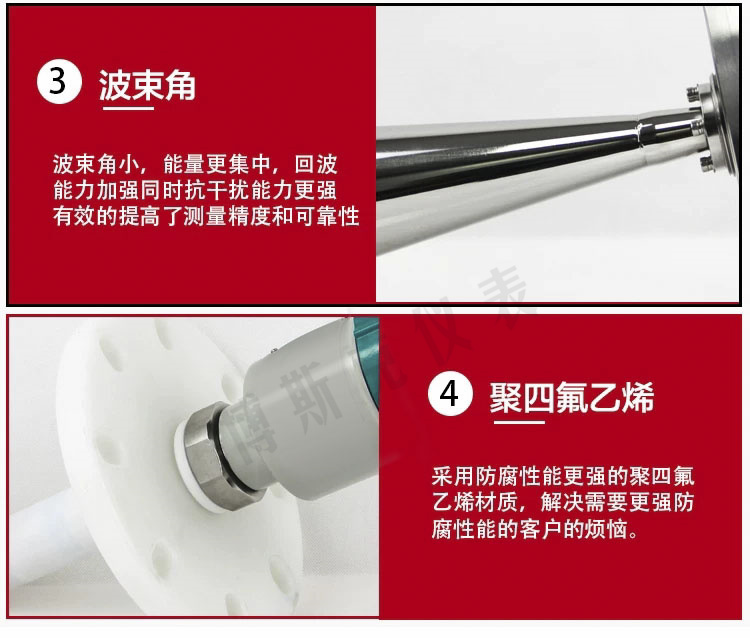 26G雷达液位计(图4)