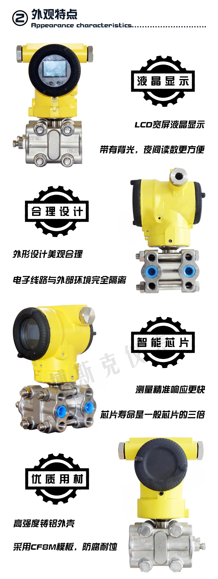 差压变送器(图4)