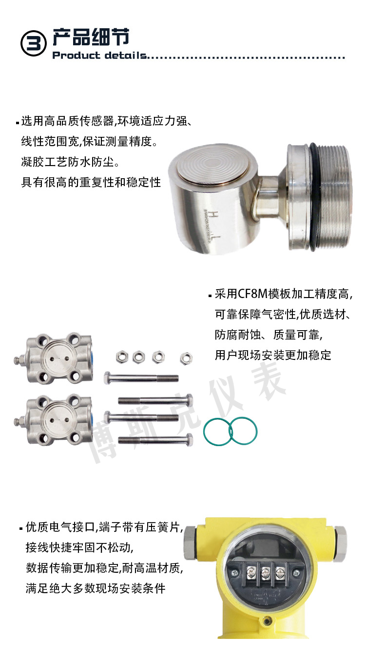 差压变送器(图5)