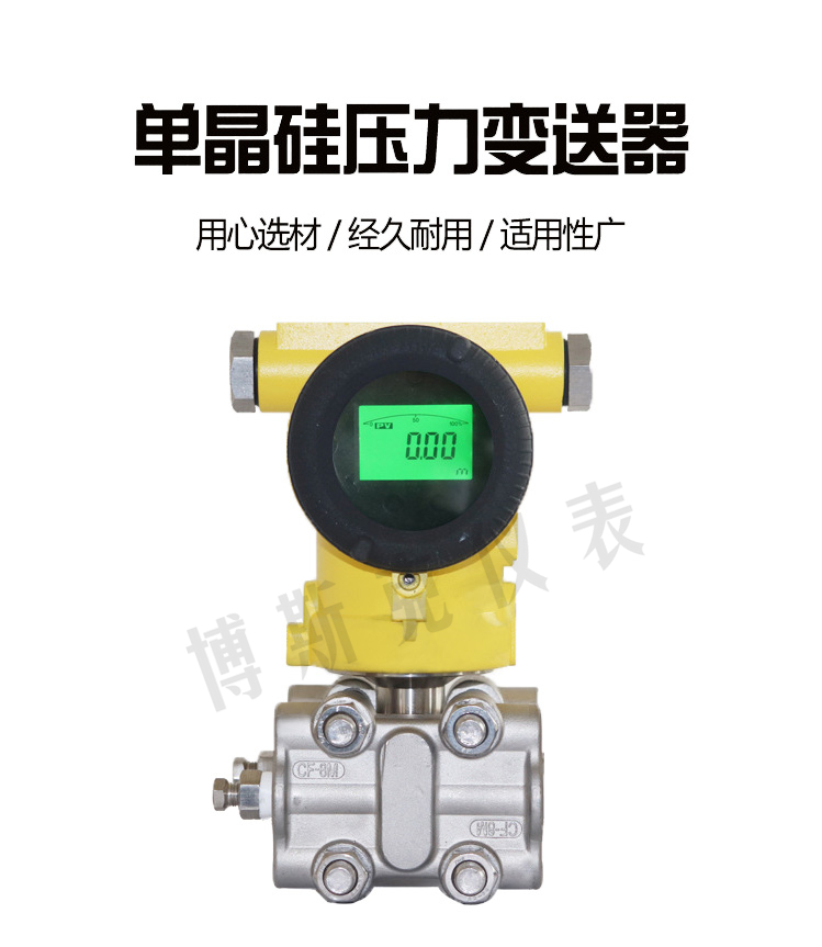 差压变送器(图2)