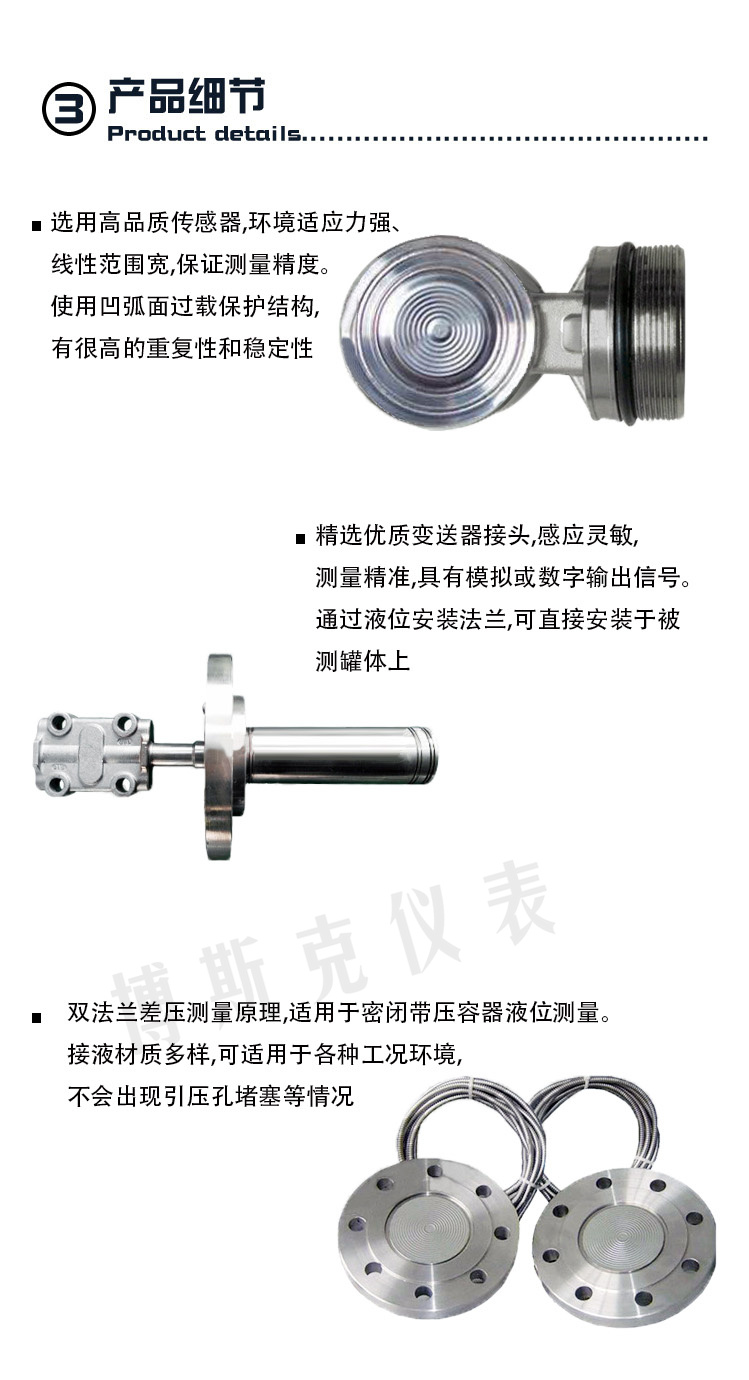 单法兰毛细管液位变送器(图5)