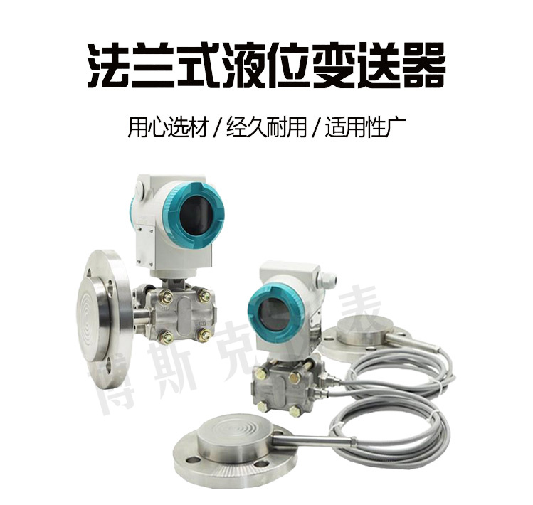 单法兰毛细管液位变送器(图2)