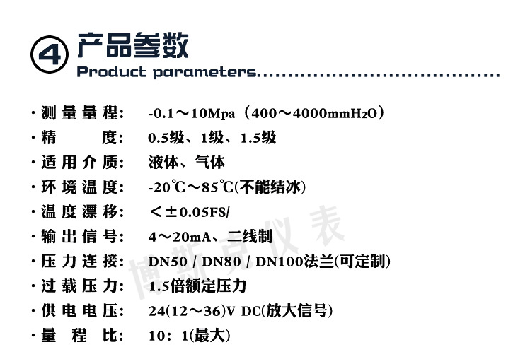 单法兰毛细管液位变送器(图6)