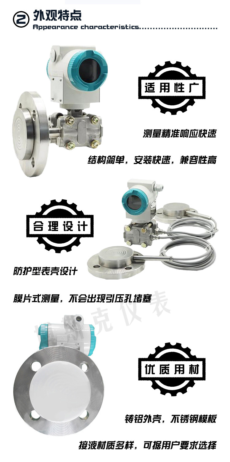 单法兰毛细管液位变送器(图4)