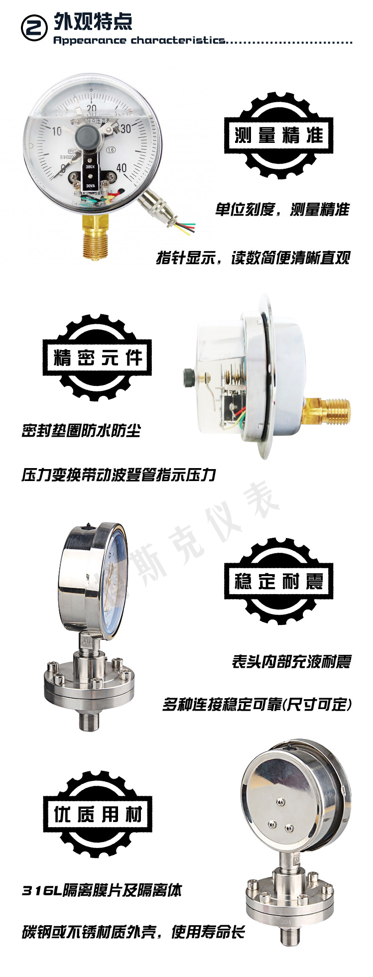 不锈钢压力表（螺纹、耐震、隔膜、法兰）(图4)