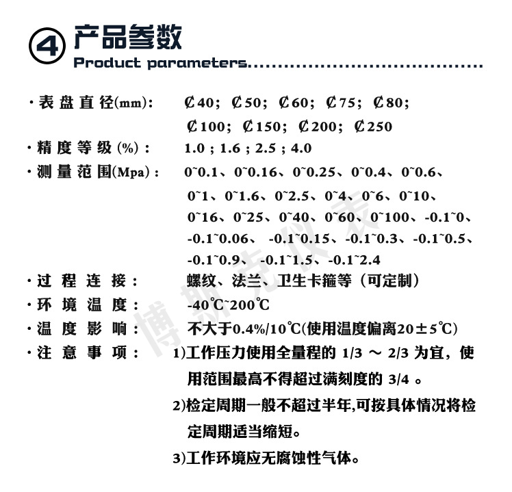 不锈钢压力表（螺纹、耐震、隔膜、法兰）(图6)
