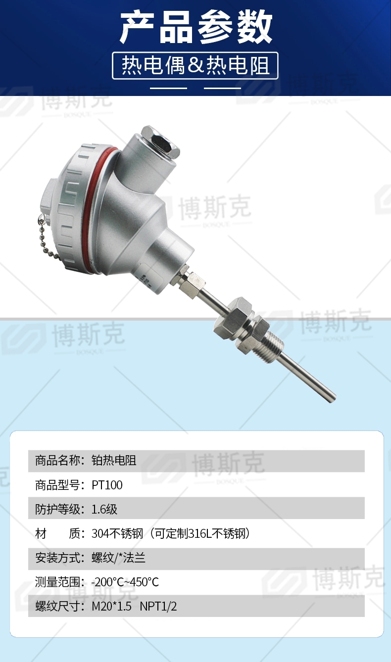 WRE-230NM耐磨热电偶(图4)