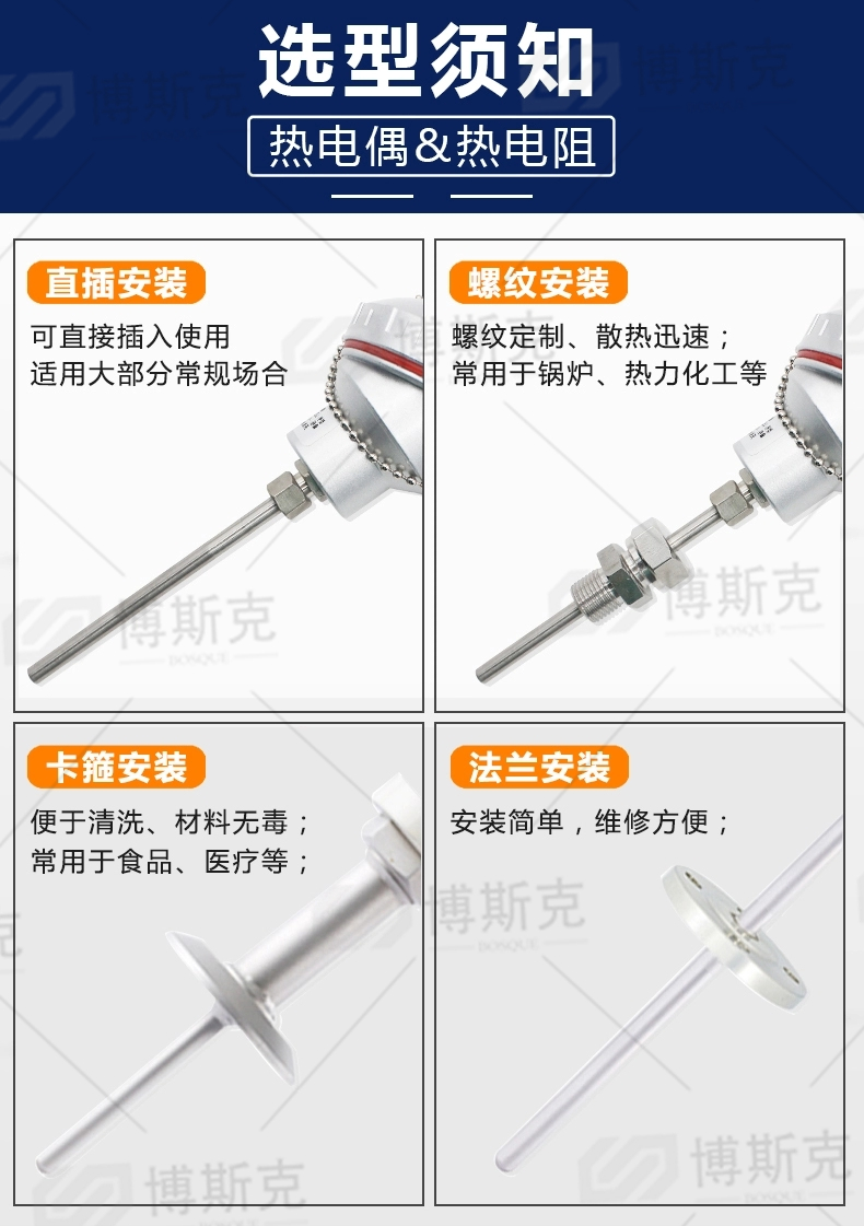 WRE-230NM耐磨热电偶(图5)