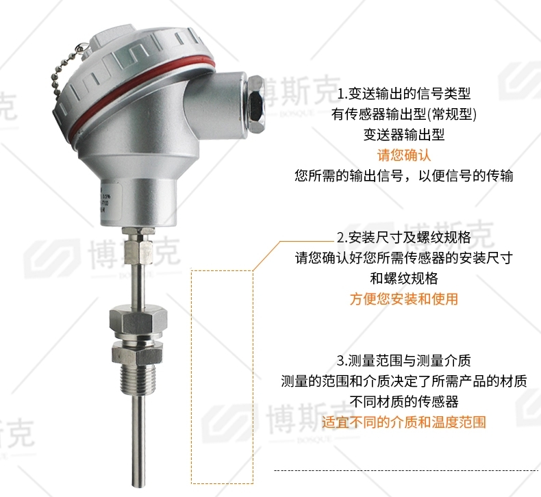WRE-230NM耐磨热电偶(图6)