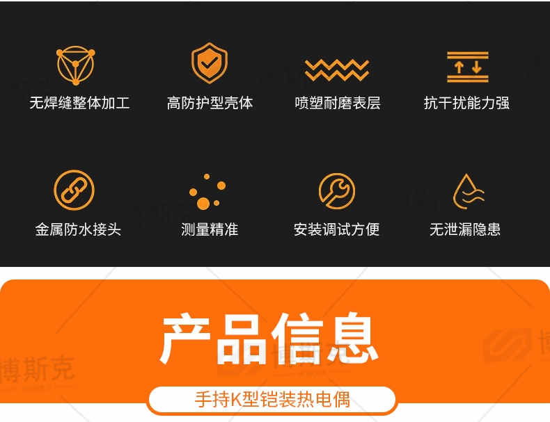 远传温度传感器(图2)