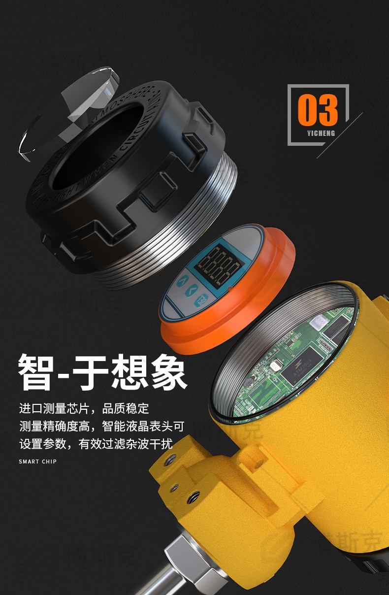 远传温度传感器(图6)
