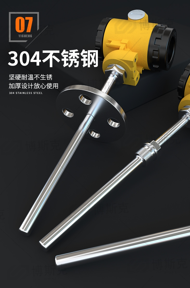 远传温度传感器(图10)
