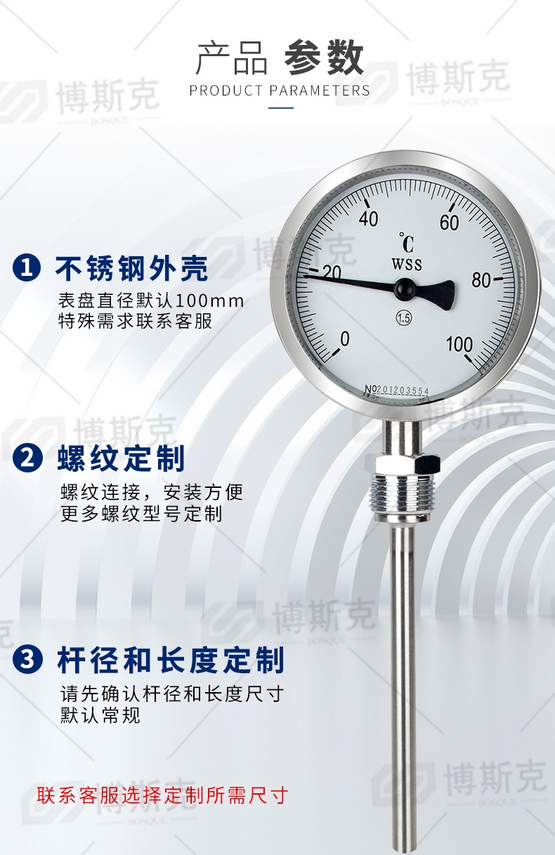 WSS-513W双金属温度计(图2)