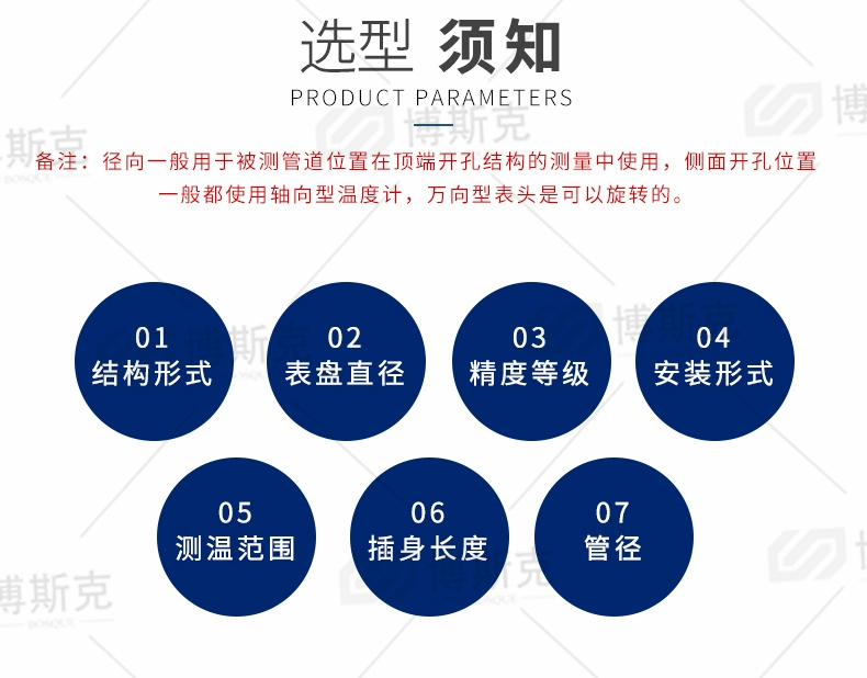 WSS-513W双金属温度计(图4)