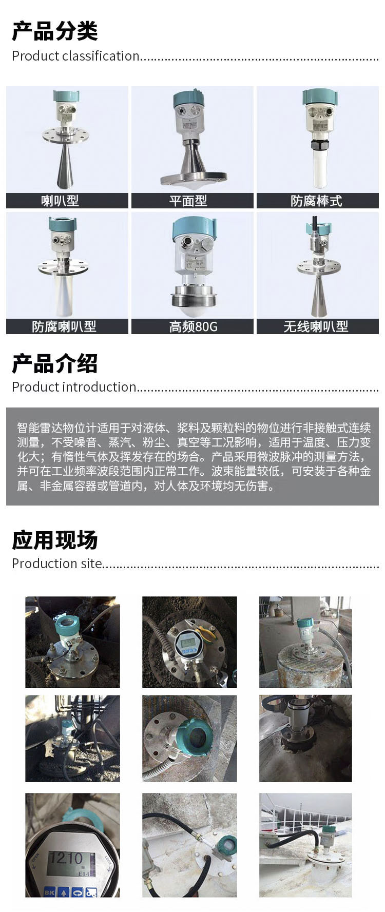 稻谷仓罐料位计(图2)