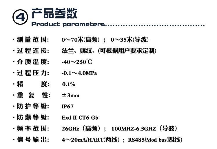 稻谷仓罐料位计(图4)