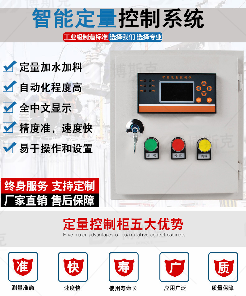 自动加药系统(图1)