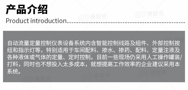 自动加药系统(图2)