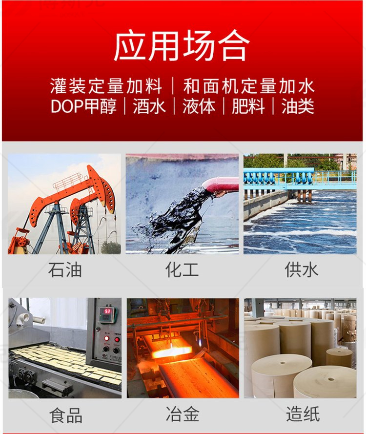 自动加药系统(图10)