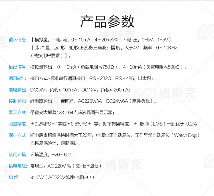 自动加药系统(图7)
