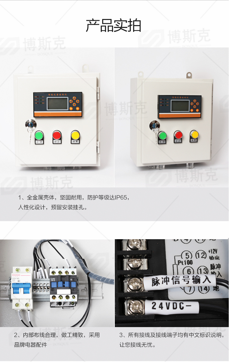 自动加药系统(图8)