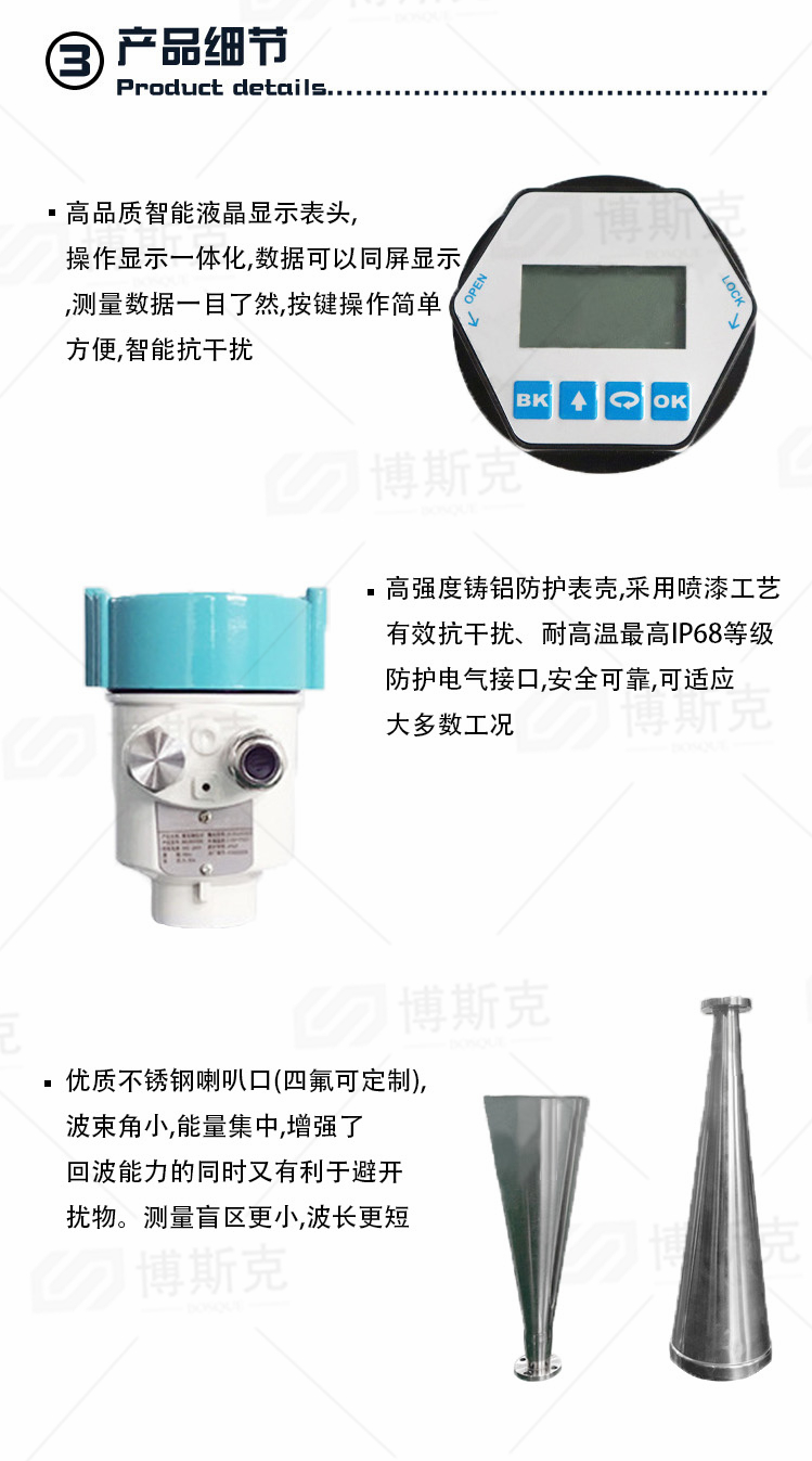 GPRS无线雷达液位计(图3)
