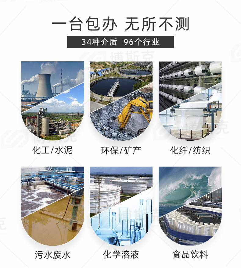 GPRS无线雷达液位计(图6)