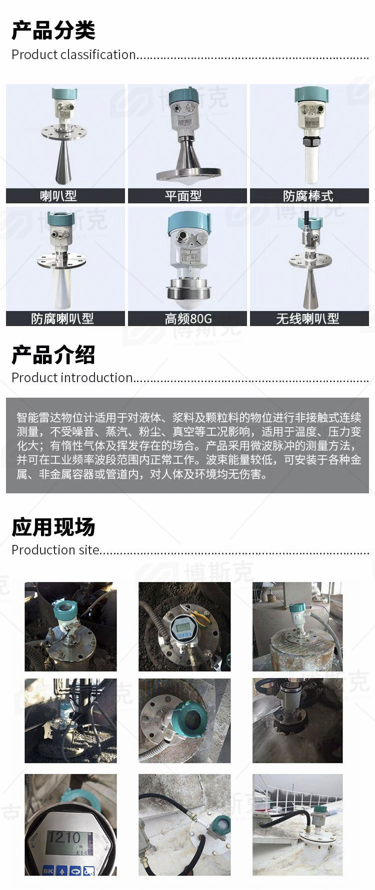 智能型雷达液位计(图2)
