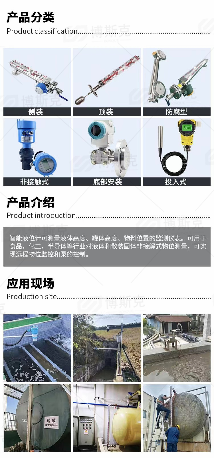 盐酸液位报警器(图3)