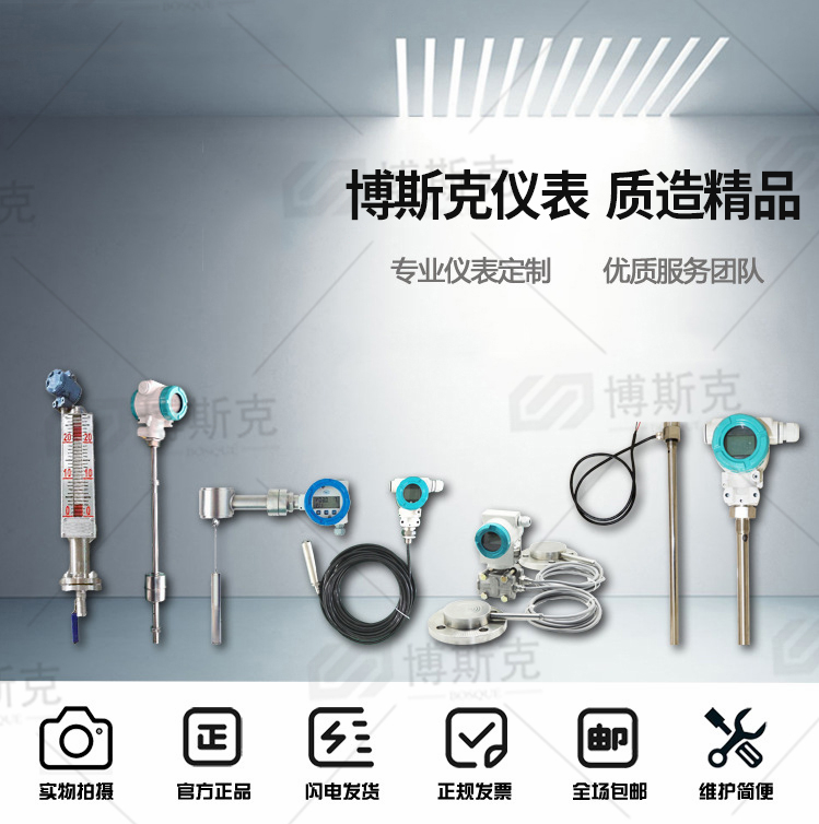 盐酸液位报警器(图2)