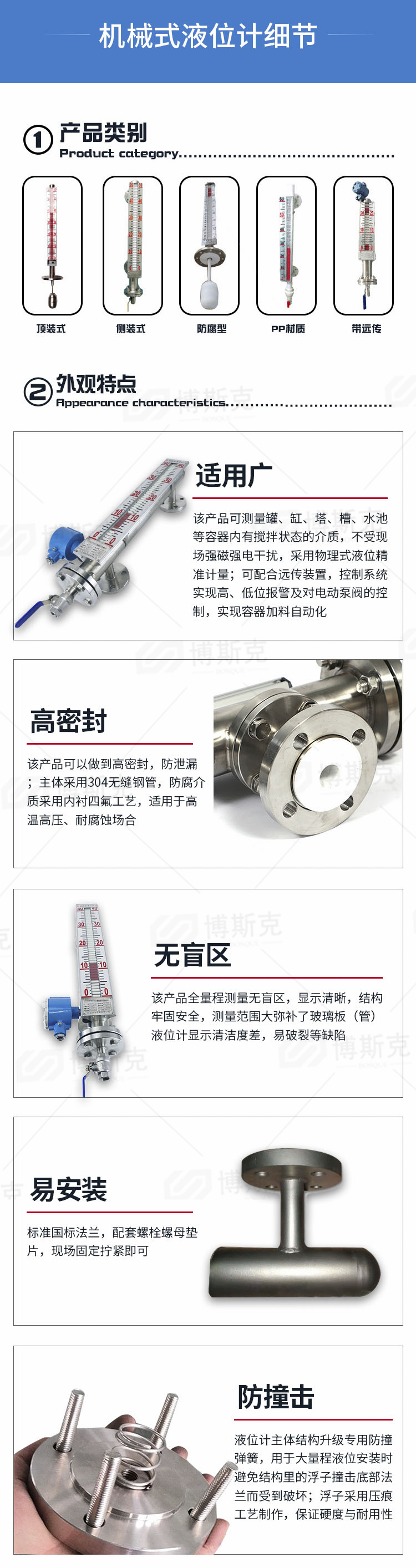 盐酸液位报警器(图4)