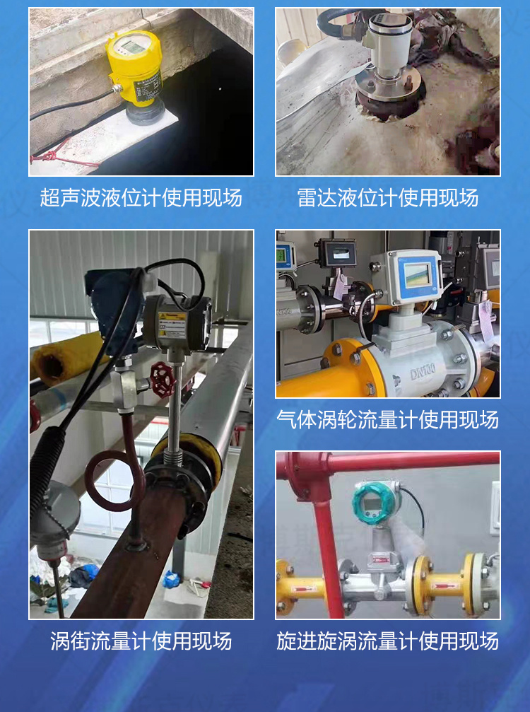 工业仪器仪表(图7)